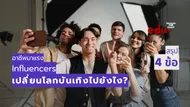 influencer-pathways